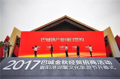 邂逅昆曲雅韻，共品蟹樂巴城——2017巴城金秋經(jīng)貿(mào)招商活動暨陽澄湖蟹文化旅游節(jié)盛大啟幕